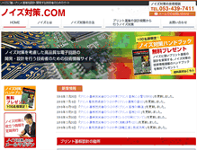 Tablet Screenshot of noise-counterplan.com